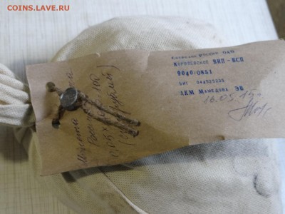 5копеек солянка 1997-2009 банковский мешок-КОРОТКИЙ - DSC02454.JPG