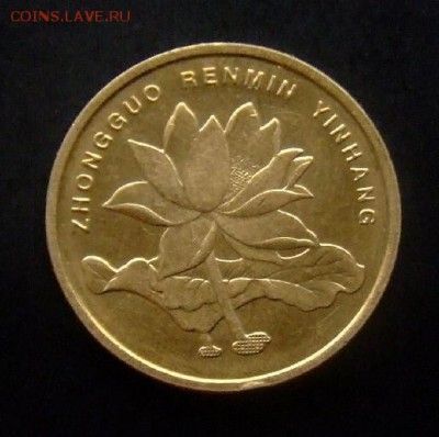 4 - Китай 5 цзяо (2008) «Цветок» А