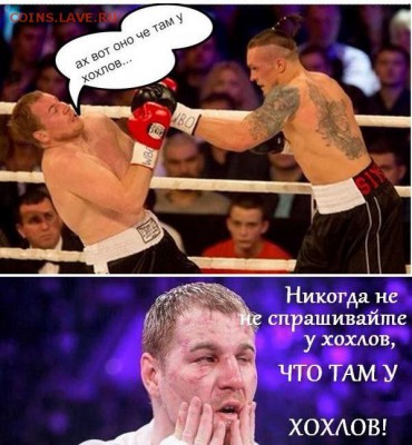 События на Украине. - ну че там у хохлов