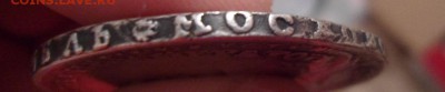 рубль 1724 года - DSC04913.JPG