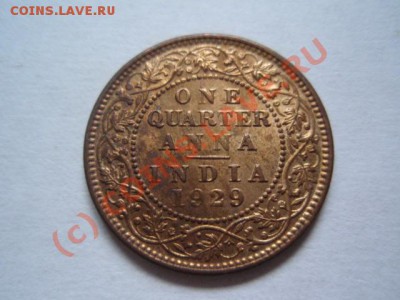 4 анна 1929 Георг V до 08.07 в 21.00 М - P7033494.JPG