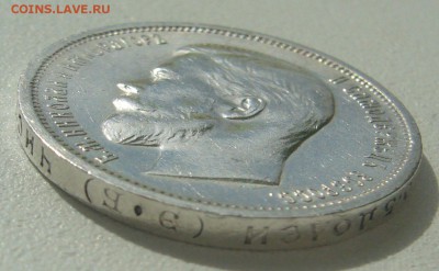 ПОЛТИННИК 1913 г. ЭБ редкий до 21.05-22.00.00 - P1290793.JPG