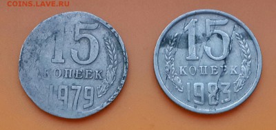15 копеек 1983 отслоение - 20150518_181704-1