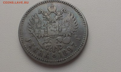 Рубль 1897 года (гурт две звезды) БЮДЖЕТНЫЙ - IMAG3046