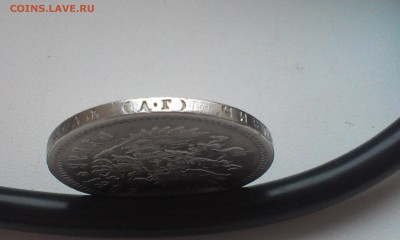 Рубль 1897 года (АГ) БЮДЖЕТНЫЙ - IMAG3052