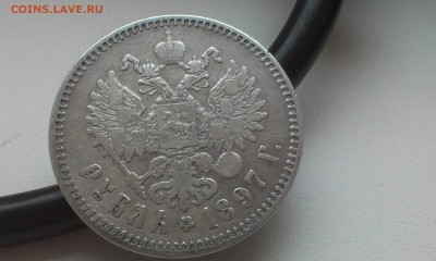 Рубль 1897 года (Гурт две звезды) - IMAG3058