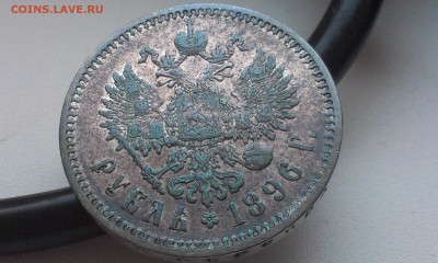 Рубль 1896 года (гурт ОДНА ЗВЕЗДА) БЮДЖЕТНЫЙ - IMAG3054