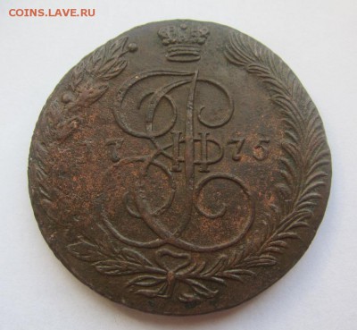 5 копеек 1775 Е.М. - ЛЮКС - до 24.05.2015 в 22.00 - IMG_1163.JPG