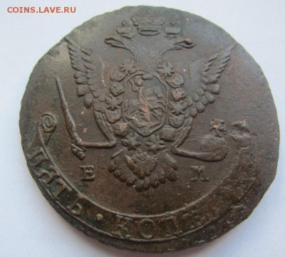 5 копеек 1775 Е.М. - ЛЮКС - до 24.05.2015 в 22.00 - IMG_1166.JPG