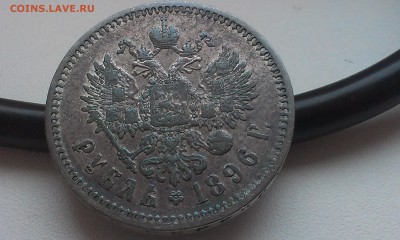 Рубль 1896 года (гурт ОДНА ЗВЕЗДА) БЮДЖЕТНЫЙ - IMAG3055