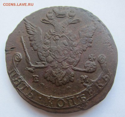 5 копеек 1776 Е.М. - ЛЮКС - до 24.05.2015 в 22.00 - IMG_1169.JPG