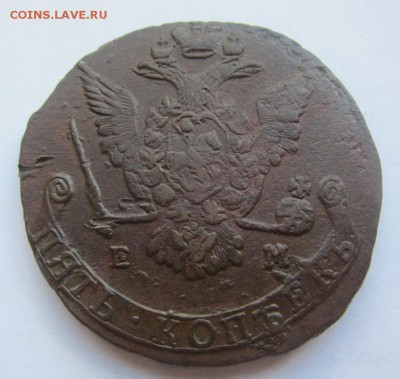 5 копеек 1776 Е.М. - ЛЮКС - до 24.05.2015 в 22.00 - IMG_1168.JPG