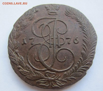 5 копеек 1776 Е.М. - ЛЮКС - до 24.05.2015 в 22.00 - IMG_1167.JPG