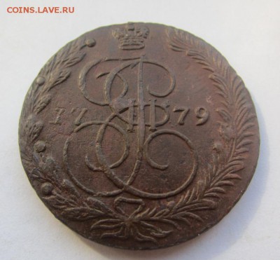 5 копеек 1779 Е.М. - ЛЮКС - до 24.05.2015 в 22.00 - IMG_1178.JPG