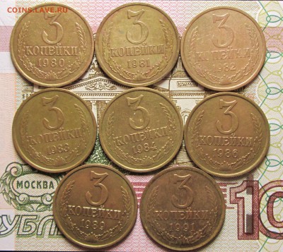 3 копейки 1980-1991г.г. Л.ст.шт.2 (20к)до 21.05.2015 в 22.00 - IMG_0900.JPG