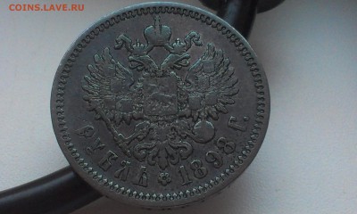 Рубль 1898 года гурт (АГ) БЮДЖЕТНЫЙ - IMAG3062