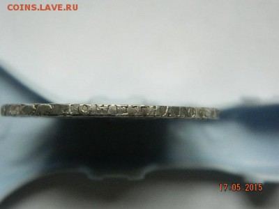 Рубль Елизавета Петровна 1751 СПБ. - DSCN2233.JPG