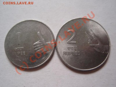 Индия 1 и 2 рупии 2007 "распальцовка" до 08.07 в 21.00 М - P7033506.JPG