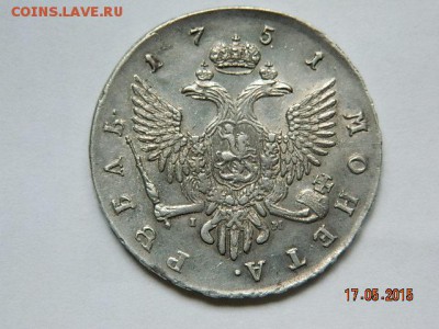 Рубль Елизавета Петровна 1751 СПБ. - DSCN2231.JPG