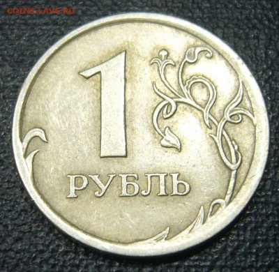 1 рубль 2007 - брак - перевертыш - 2