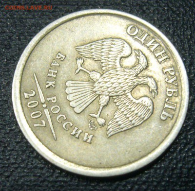 1 рубль 2007 - брак - перевертыш - 22