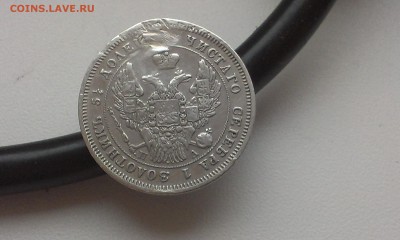 Лот 25 КОПЕЕЧНЫХ монет 1832, 1838 и 1847 года - IMAG3069