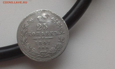 Лот 25 КОПЕЕЧНЫХ монет 1832, 1838 и 1847 года - IMAG3068