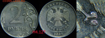2рубля 2009года магнитная Н4.12Б? - сб2