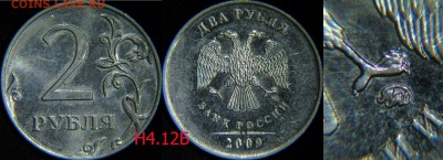 2рубля 2009года магнитная Н4.12Б? - сб1