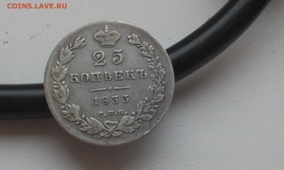 Лот 25 КОПЕЕЧНЫХ монет 1832, 1838 и 1847 года - IMAG3066