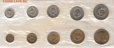Набор СССР 1968 мягкий до 21.05.15 в 22.00 - IMG8_0002