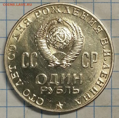 многоликий Ленин помощь в определении - 20150518_210751