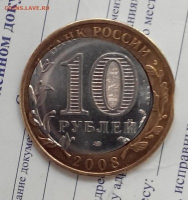 Бим КБР дв вырубка с выкусом  до 23.5.15 22.00 МСК - IMG_20150518_171602.JPG