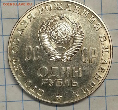 многоликий Ленин помощь в определении - 20150518_210821