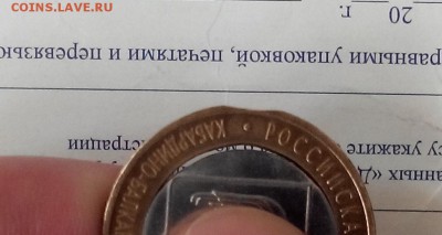 Бим КБР дв вырубка с выкусом  до 23.5.15 22.00 МСК - IMG_20150518_165210