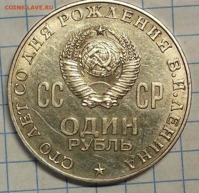 многоликий Ленин помощь в определении - 20150518_210840