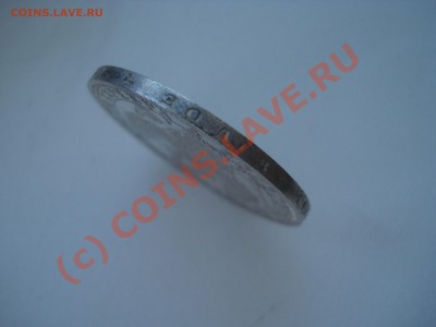 Рубль 1851 года до 08 июля 22:30 - DSC04063.JPG
