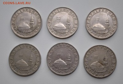 6 монет 5 рублей 1991 ММД до 24.05 в 22-00 - DSC_0177 (2).JPG