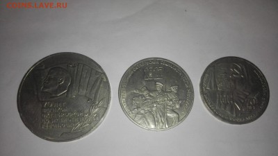 набор  1,3,5 рублей 70 лет Революции - IMG_20150518_213332
