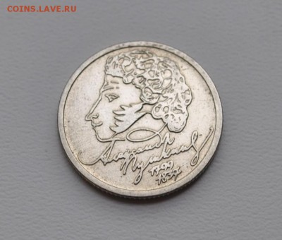 1 рубль Пушкин 1999 ММД до 24.05 в 22-00 - DSC_0170 (2).JPG