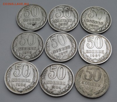 9 монет х 50 коп. 1966...91л до 24.05 в 22-00 - DSC_0181 (2).JPG