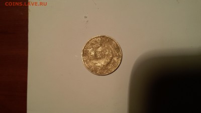 5коп 1934 и 20 коп 1931 может новодел? - 20150518_215539