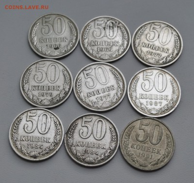 9 монет х 50 коп. 1966...91л до 24.05 в 22-00 - DSC_0180 (2).JPG