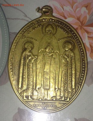 Знак 600 летия 1299-1899? - image-19-05-15-08-49-1