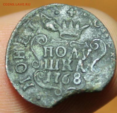 Полушка Сибирь 1768 год. - IMG_1437.JPG