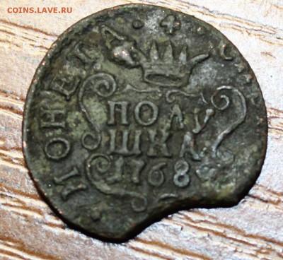 Полушка Сибирь 1768 год. - IMG_1439.JPG