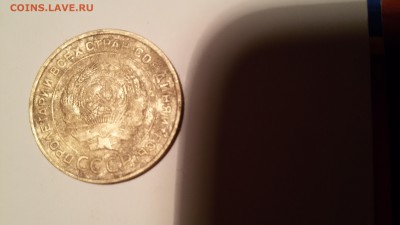 5коп 1934 и 20 коп 1931 может новодел? - 20150518_222118