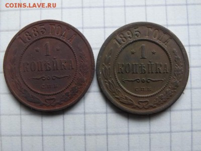 Неплохие копейки 1883 и 1894 - DSC01454.JPG
