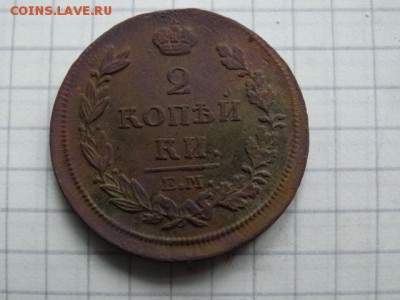 2 копейки 1814 - DSC01417.JPG