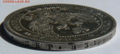 полтинник 1845 ...... приличный .... 20.05. 22-00 мск. - P1150831.JPG